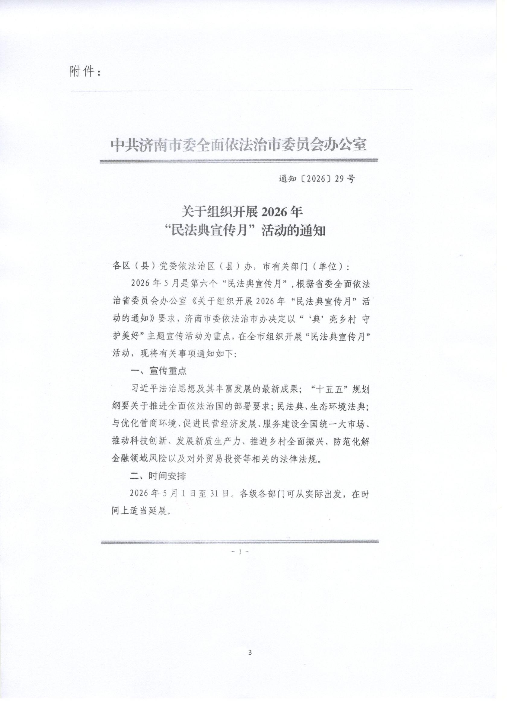 Scan0003