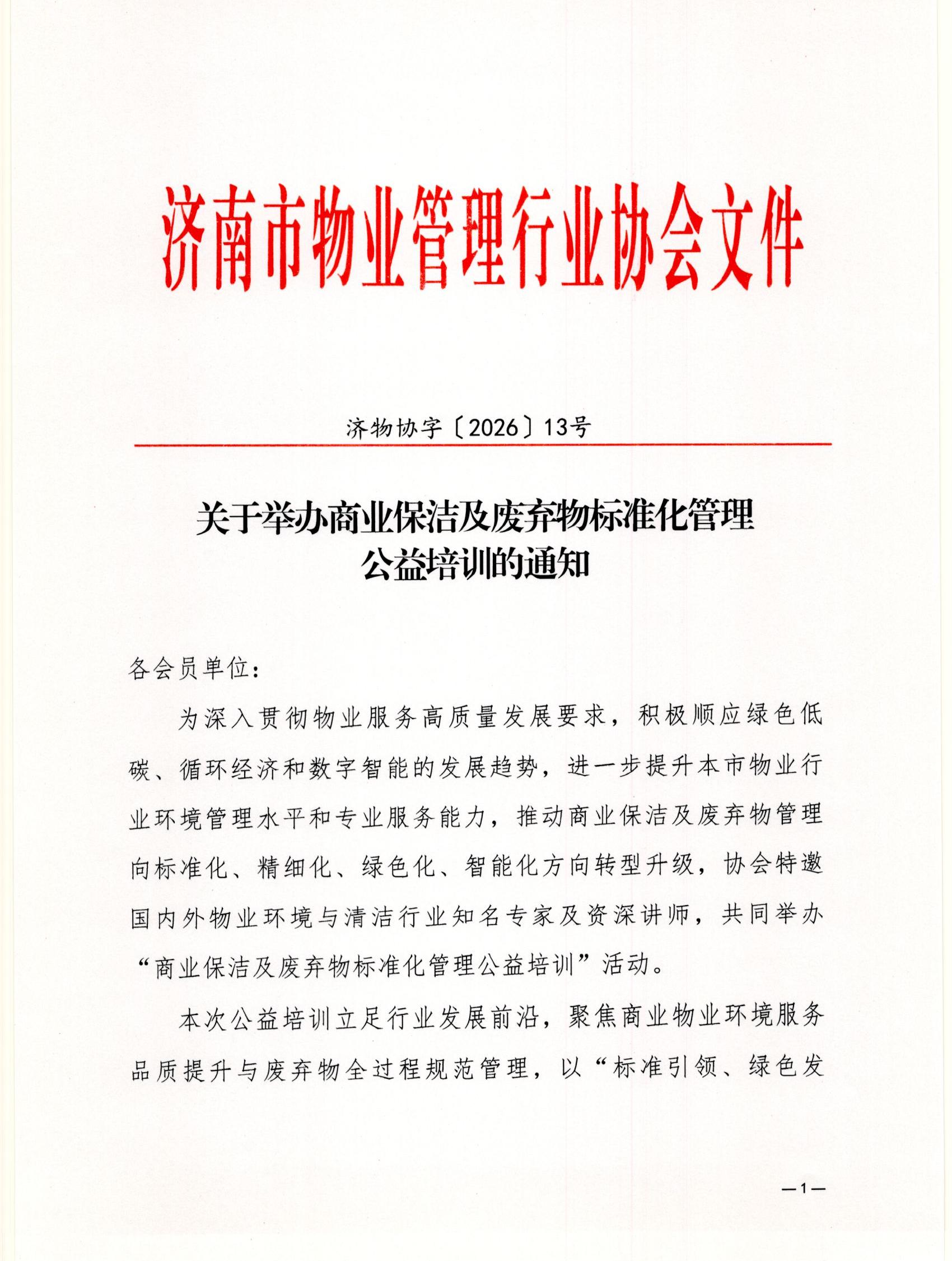 微信图片_20260604100640_738_105