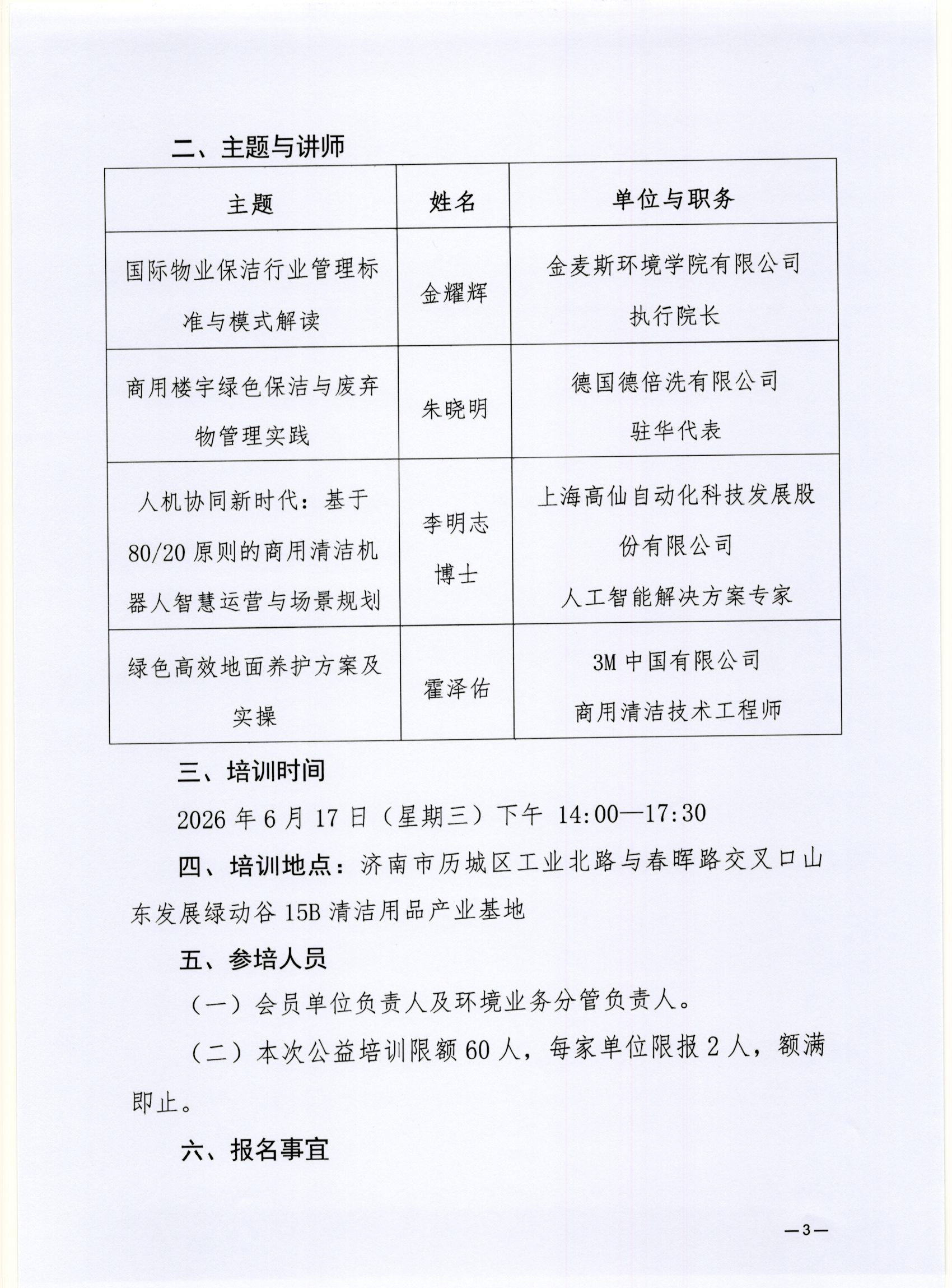微信图片_20260604100641_740_105