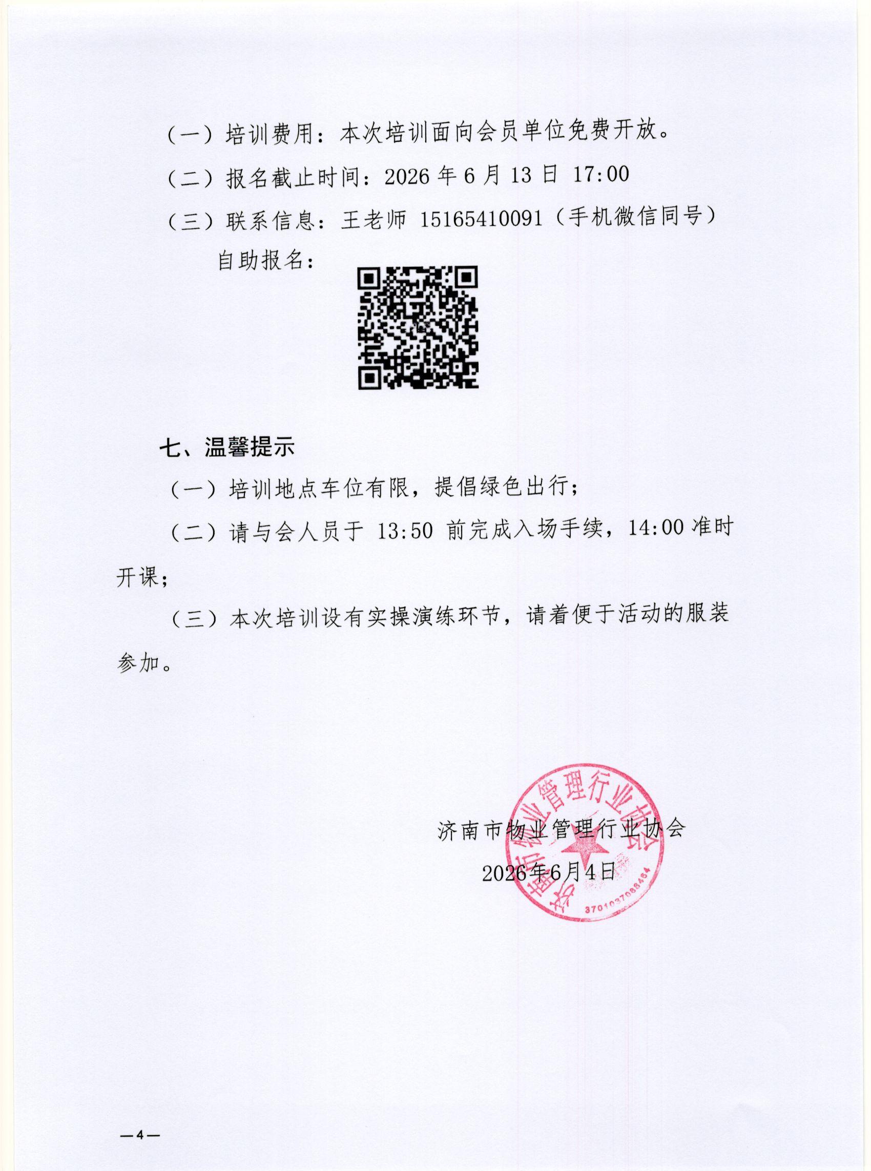 微信图片_20260604100642_741_105